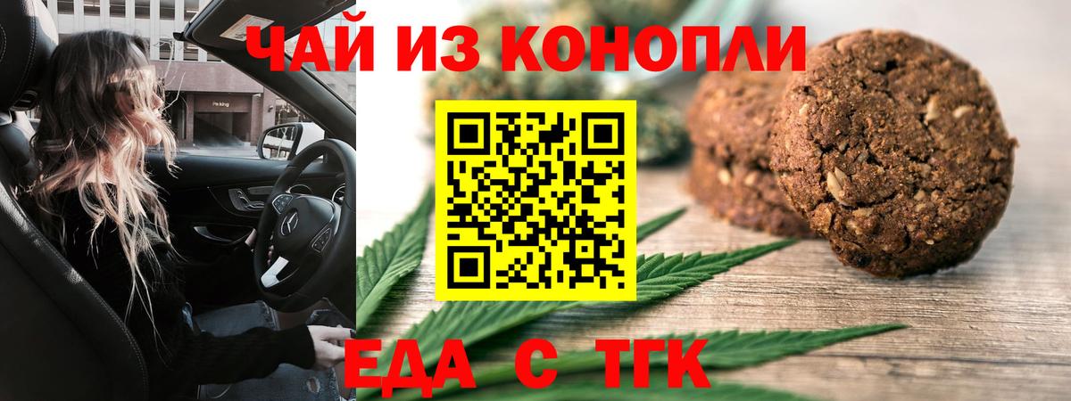 Рязань  Canna-Cookies конопля  Вход с VPN 