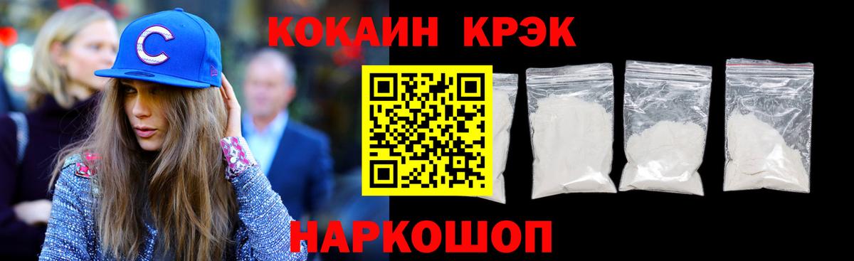 КОКАИН VHQ  Cocaine Колумбийский  Рязань  Вход с VPN 