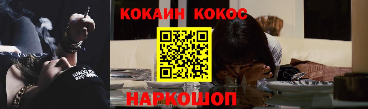 COCAIN VHQ Рязань