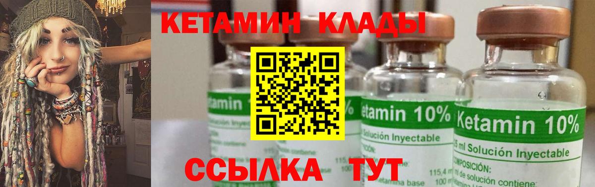 Кетамин ketamine  Вход с VPN  Рязань  Кетамин VHQ 