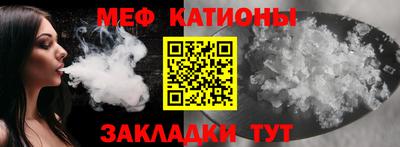 MESCALINE Рыбинск