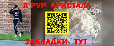 крисы Рузаевка