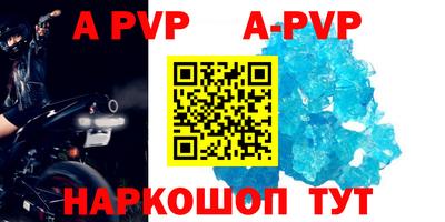 а пвп мука Рязань
