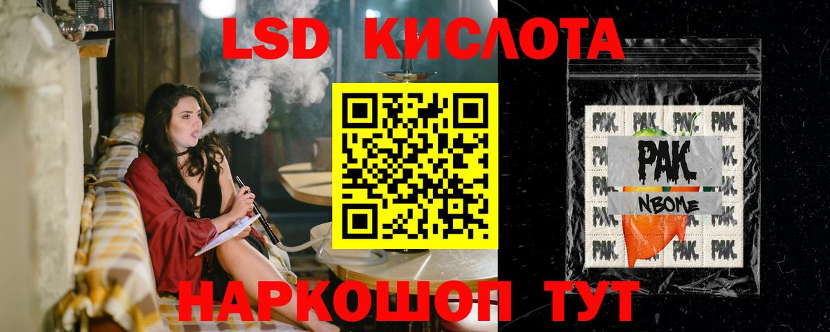 LSD-25 экстази кислота  Лсд 25 экстази кислота  Вход с VPN  Рязань 