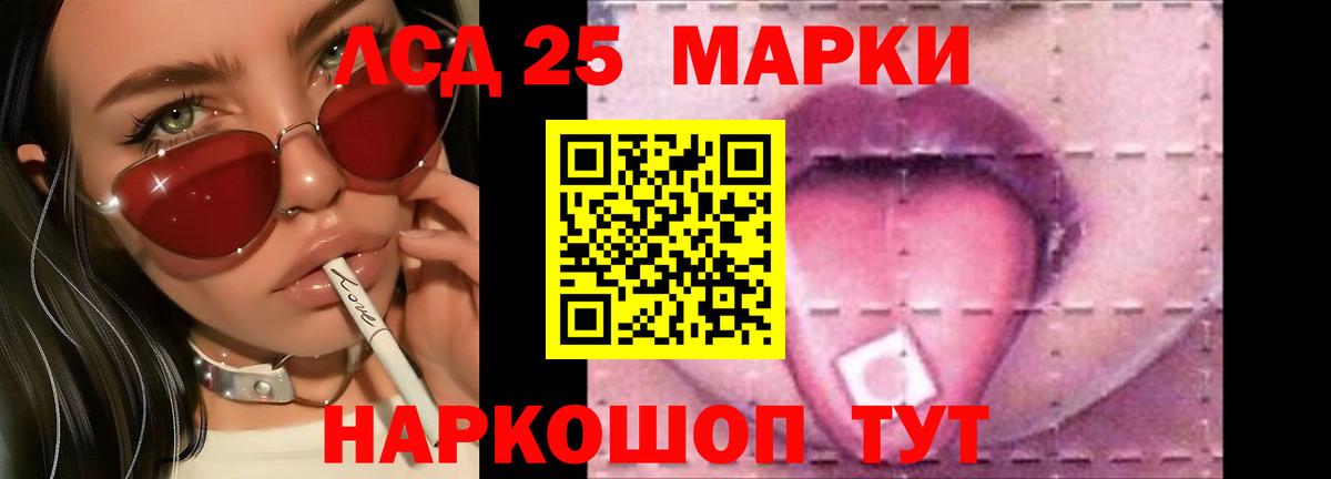 LSD-25 экстази кислота Рязань
