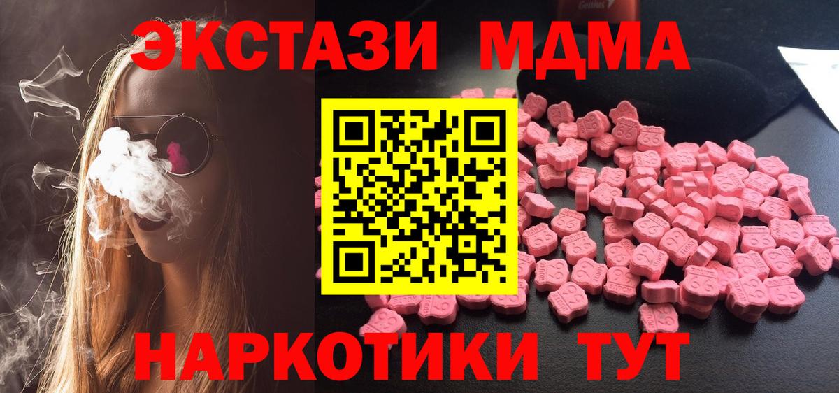 МДМА кристаллы Рязань