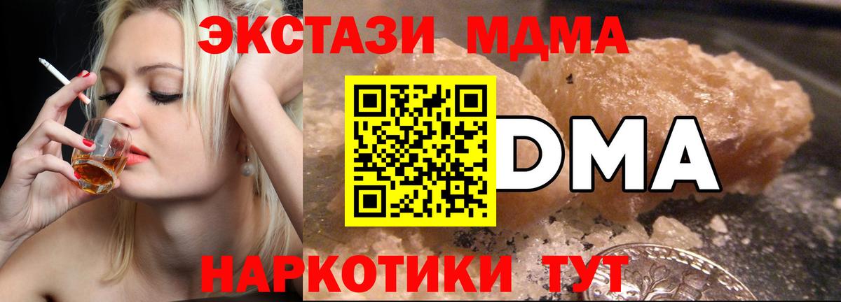 МДМА кристаллы  MDMA  Вход с VPN  Рязань  MDMA crystal 