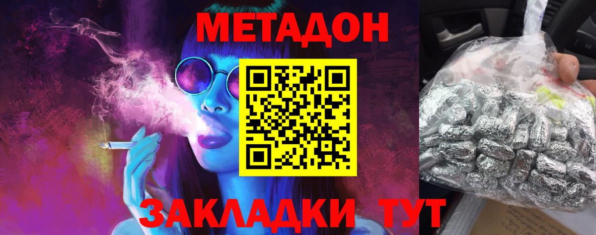 МЕТАДОН VHQ  Вход с VPN  Рязань  МЕТАДОН мёд 
