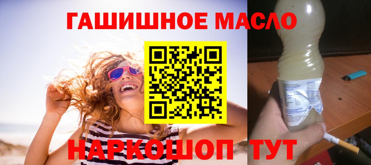 ТГК THC oil Рязань