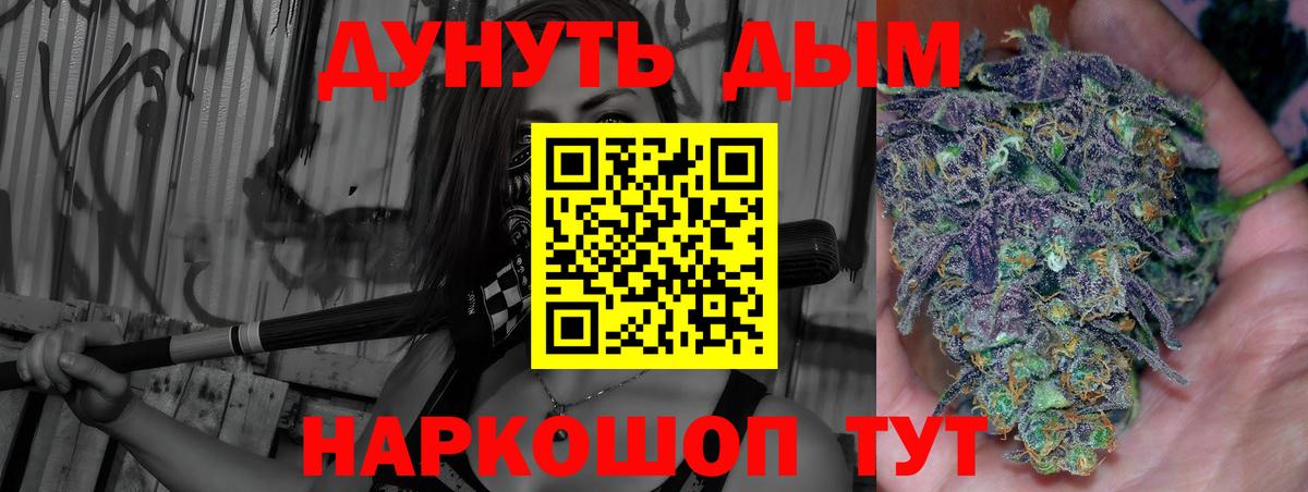 Каннабис SATIVA & INDICA  Канабис MAZAR  Марихуана индика  Вход с VPN  Рязань 